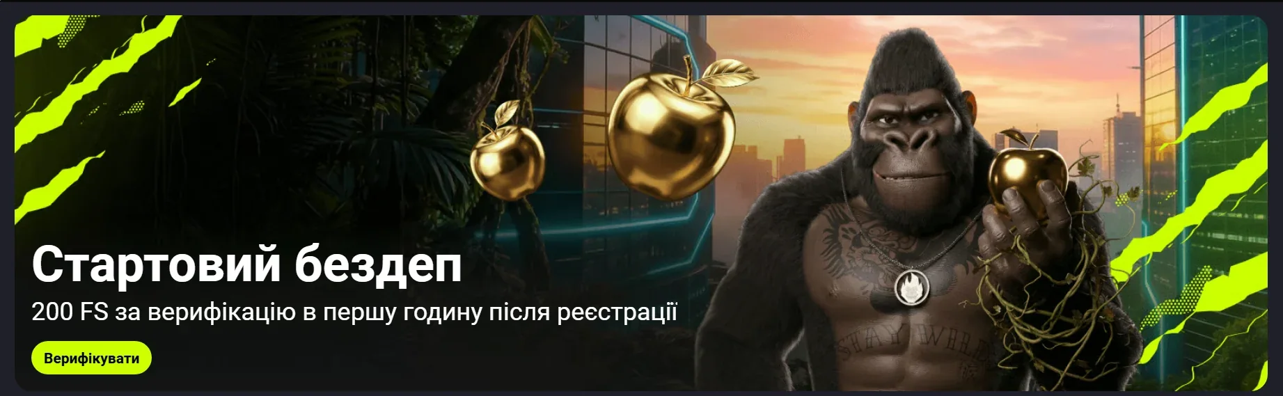 Активація промокоду gorilla казино і умови бонусу