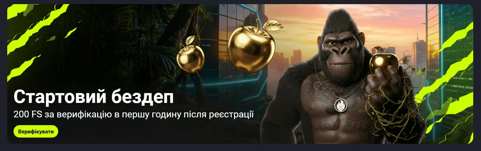 Бонус gorilla казино: вітальний пакет 570% і 300 фріспінів