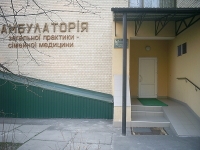 Амбулатория семейной медицины поликлиники №1 Дарницкого района г. Киева