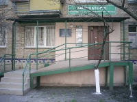 Амбулатория семейной медицины №1 поликлиники №2 Дарницкого района г. Киева