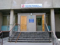 Поликлиника №5 Святошинского района г. Киева