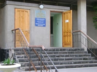 Амбулатория семейной медицины центральной районной поликлиники Святошинского района г. Киева