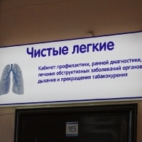 Кабинет «Чистые легкие» поможет преодолеть проблему табакокурения в Запорожье