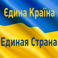 В Украине создано общественное движение «Медицинское сообщество — за целостность и суверенность Украины»